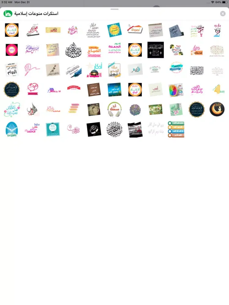 Capturas de pantalla de استكرات منوعات إسلامية iPad 