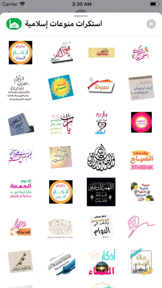 Capturas de pantalla de استكرات منوعات إسلامية