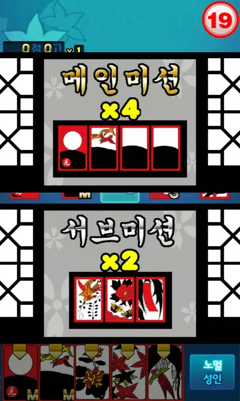 신들린맞고 Screenshots