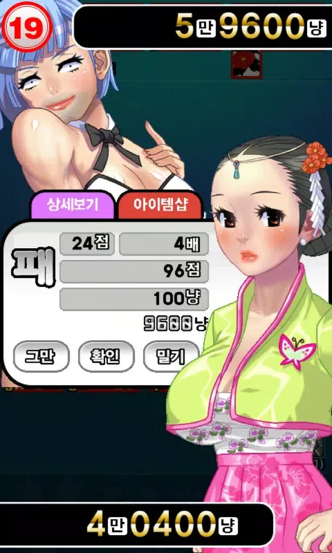 신들린맞고 Screenshots