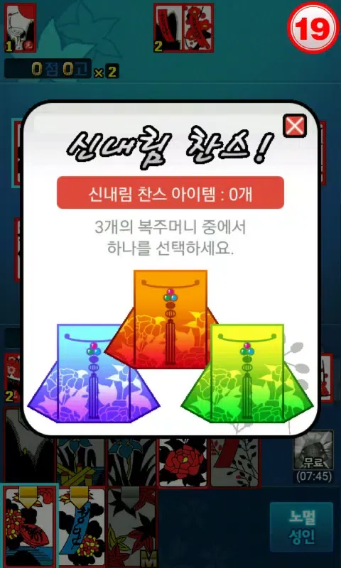 신들린맞고 Screenshots