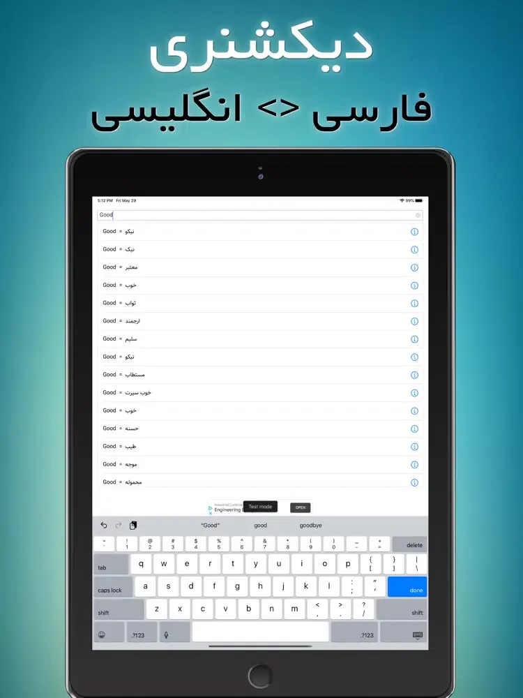 Captures d'écran de دیکشنری انگلیسی به فارسی iPad 