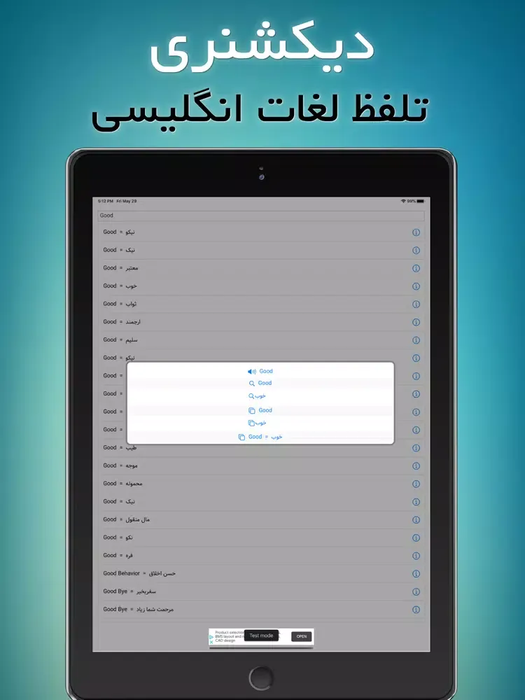 Captures d'écran de دیکشنری انگلیسی به فارسی iPad 