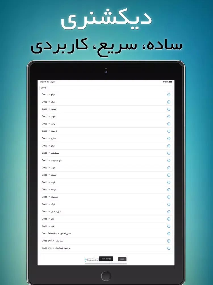 Captures d'écran de دیکشنری انگلیسی به فارسی iPad 