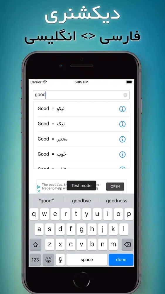 Captures d'écran de دیکشنری انگلیسی به فارسی