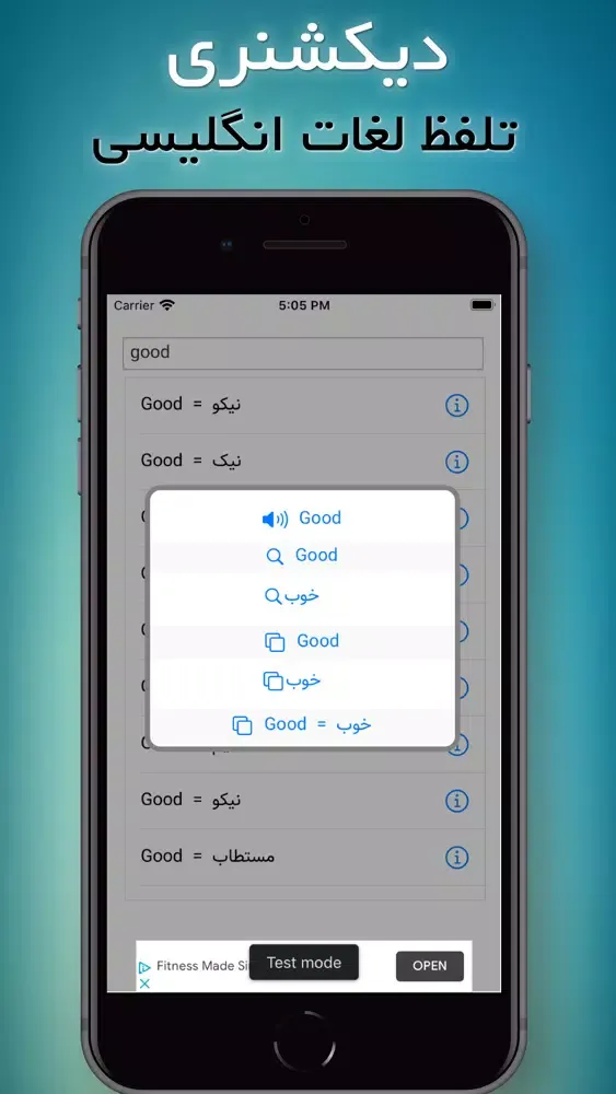 Captures d'écran de دیکشنری انگلیسی به فارسی