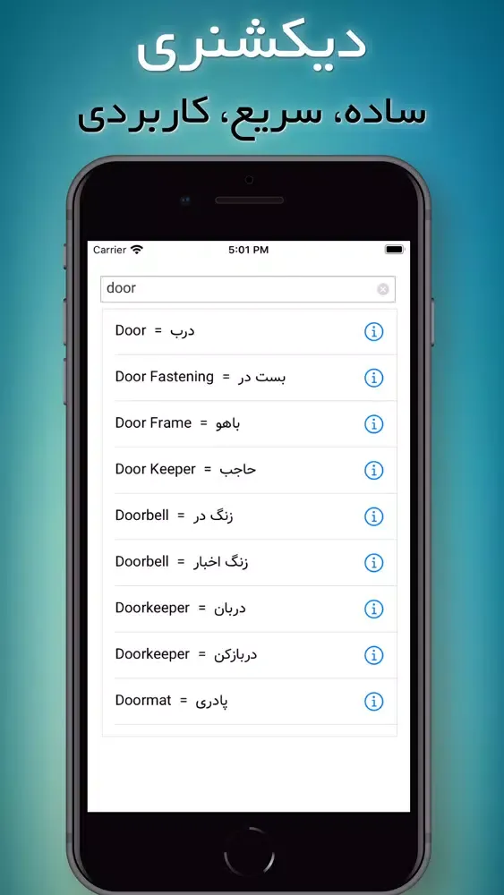 Captures d'écran de دیکشنری انگلیسی به فارسی