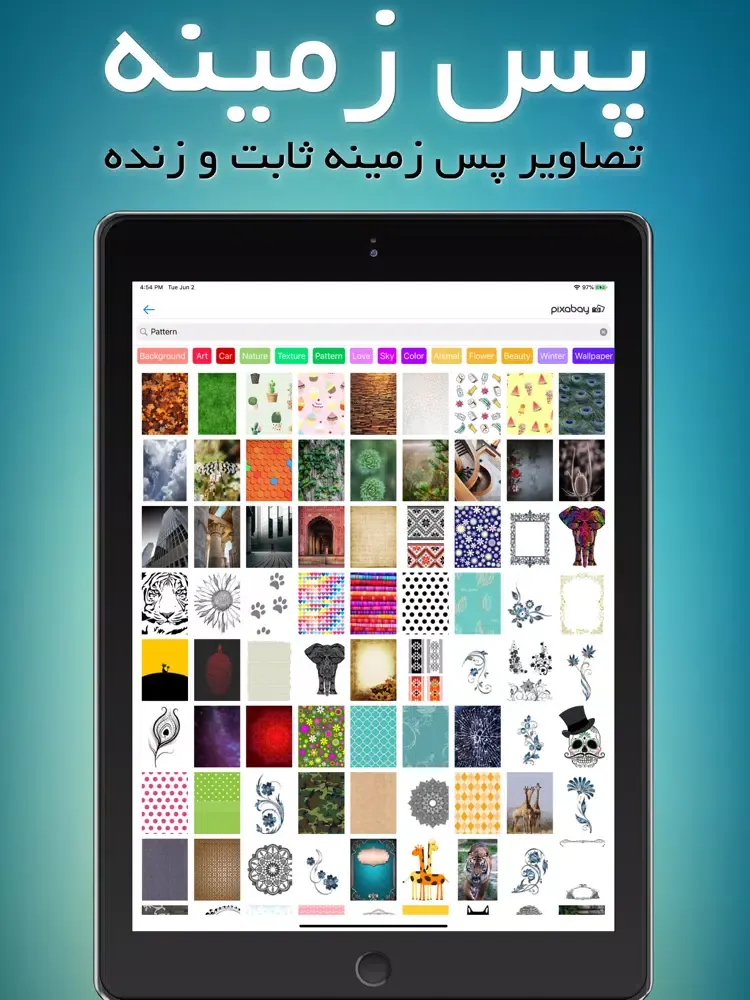Zrzuty ekranu پس زمینه iPad 
