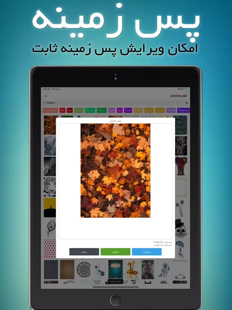Zrzuty ekranu پس زمینه iPad 