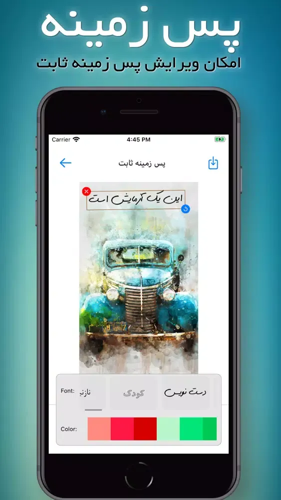 Zrzuty ekranu پس زمینه