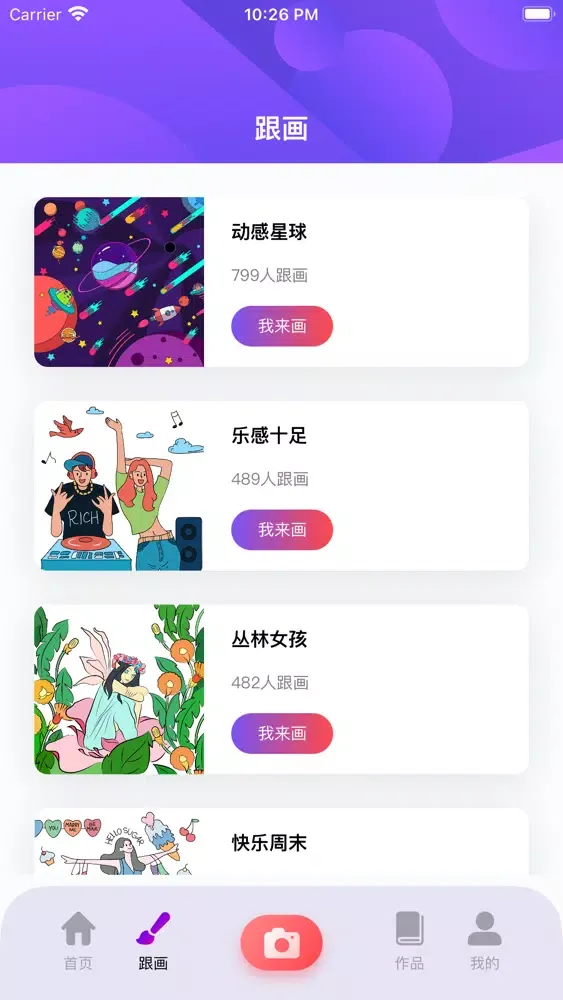 拍照识物-丰富您的认知学應用截圖