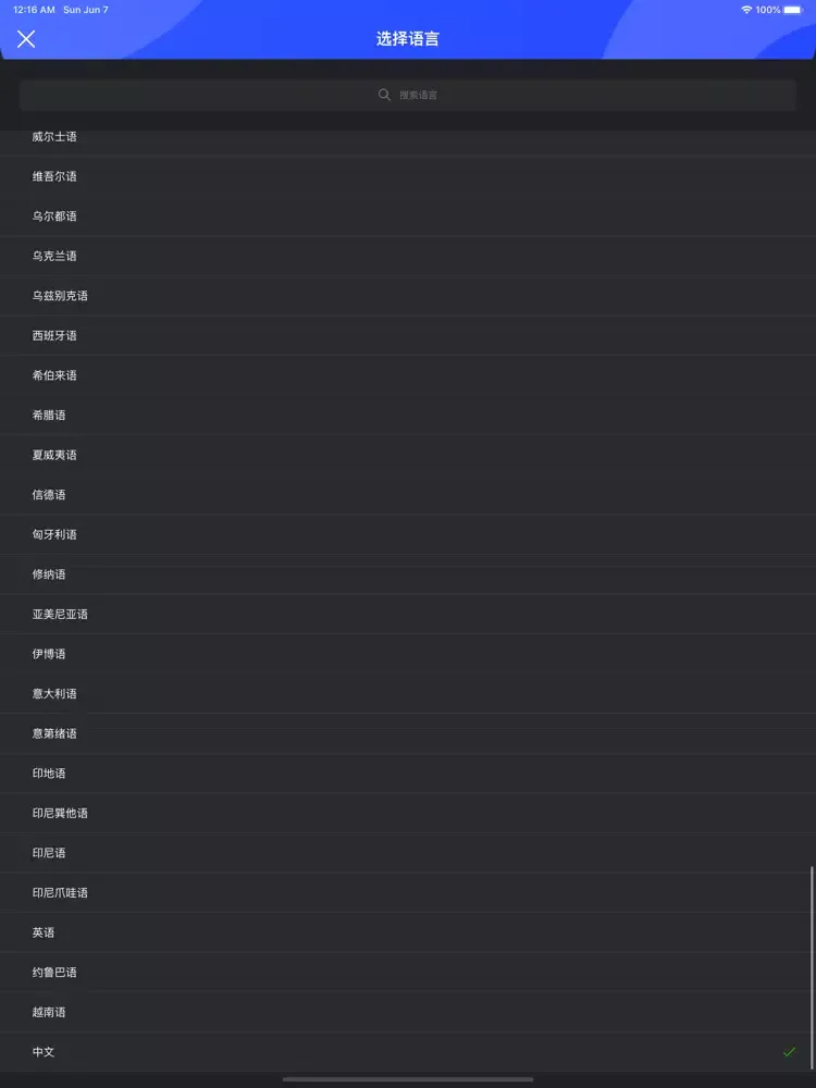 Скриншоты 翻译官-拍照翻译软件在线翻译 iPad 