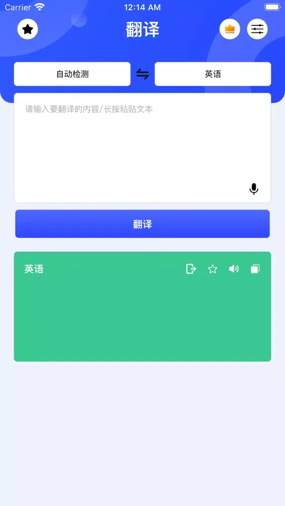 Скриншоты 翻译官-拍照翻译软件在线翻译