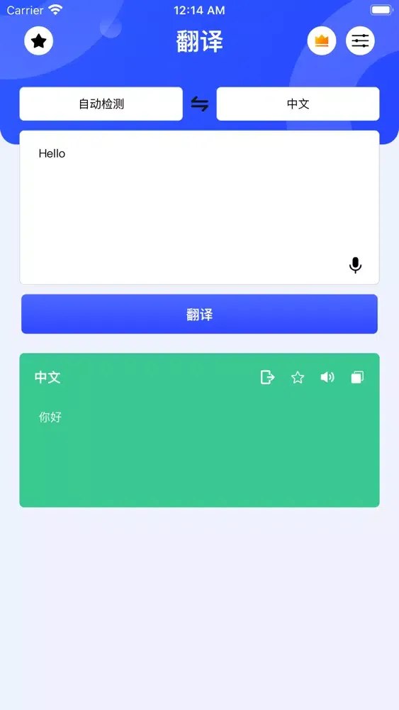 Скриншоты 翻译官-拍照翻译软件在线翻译