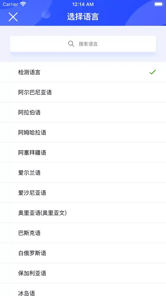 Скриншоты 翻译官-拍照翻译软件在线翻译
