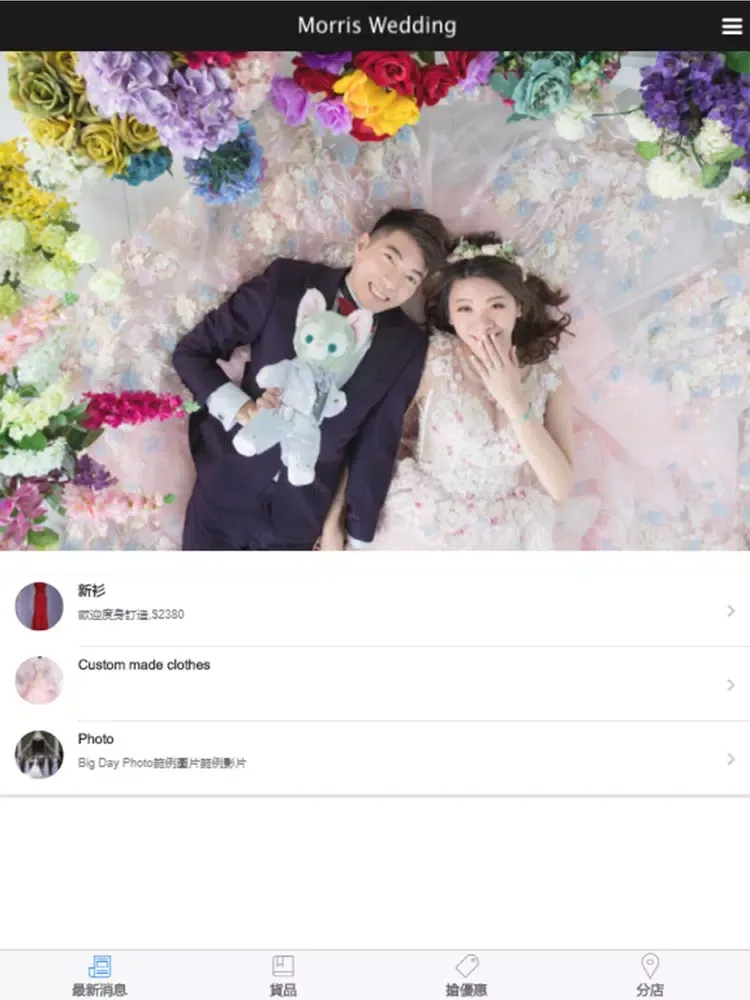Zrzuty ekranu 婚紗易 iPad 