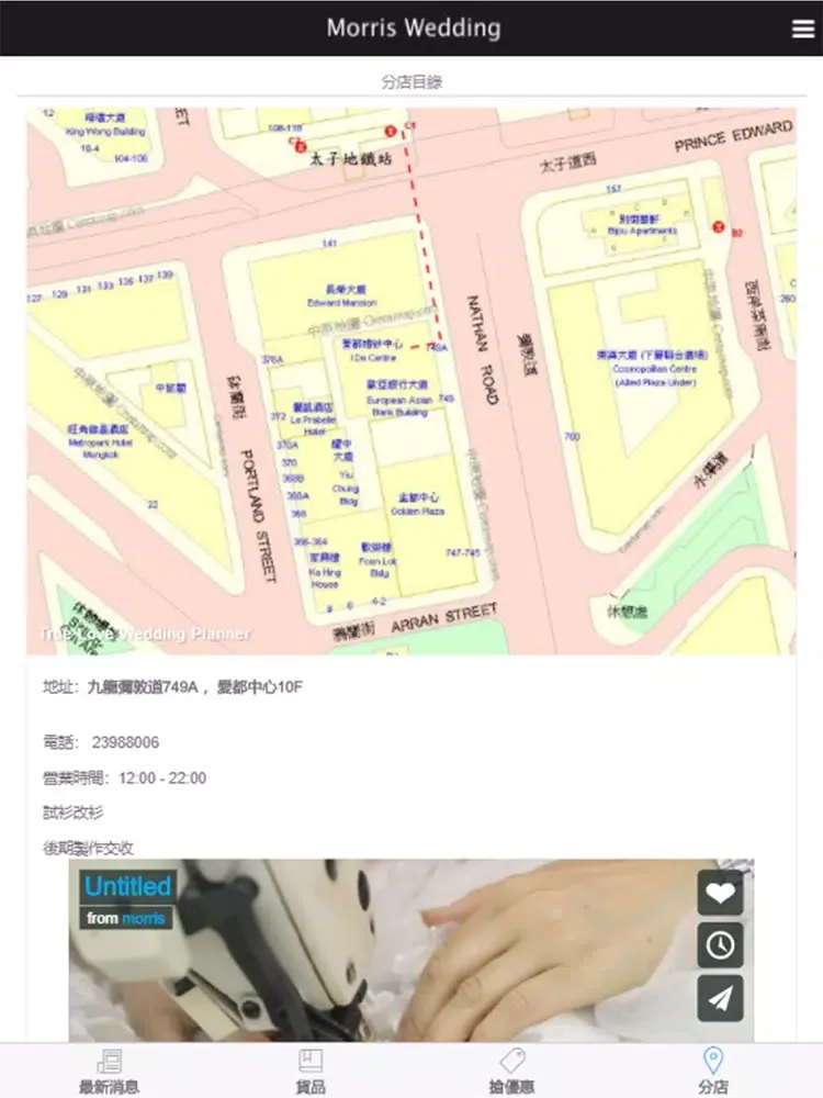 Zrzuty ekranu 婚紗易 iPad 