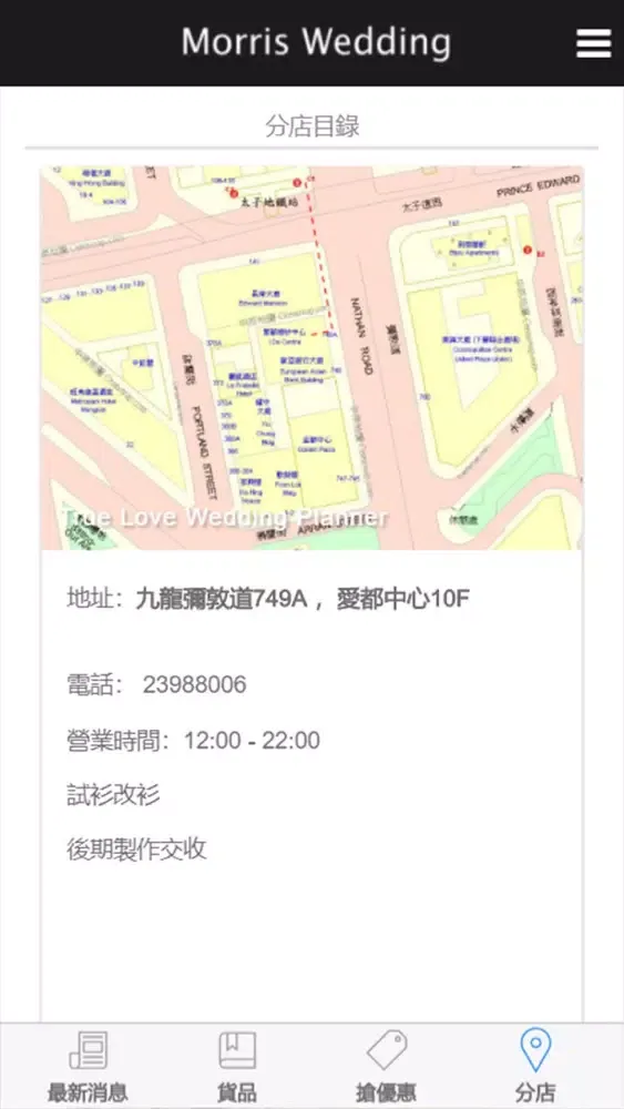Zrzuty ekranu 婚紗易