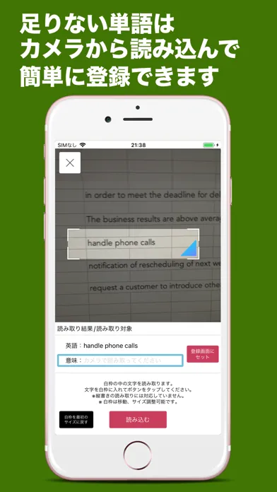 Zrzuty ekranu 発音とタッチで覚える英検２級英単語