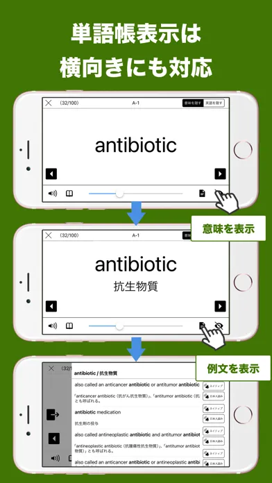 Zrzuty ekranu 発音とタッチで覚える英検２級英単語