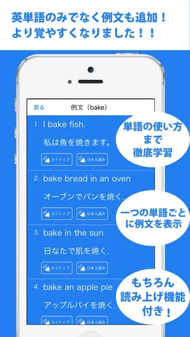Ảnh chụp màn hình của 発音とタッチで覚える英検３級英単語「500問」