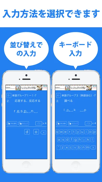 Ảnh chụp màn hình của 発音とタッチで覚える英検３級英単語「500問」