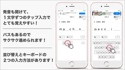 ภาพหน้าจอของ 発音とタッチで覚えるイタリア単語1400!