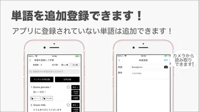 ภาพหน้าจอของ 発音とタッチで覚えるイタリア単語1400!