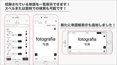 ภาพหน้าจอของ 発音とタッチで覚えるイタリア単語1400!