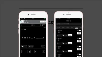 ภาพหน้าจอของ 発音とタッチで覚えるイタリア単語1400!