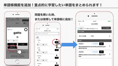 ภาพหน้าจอของ 発音とタッチで覚えるイタリア単語1400!