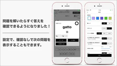 ภาพหน้าจอของ 発音とタッチで覚えるイタリア単語1400!