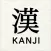 Quiz to learn Japanese Kanji
