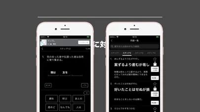 Capturas de pantalla de ことわざ学習クイズ６００問
