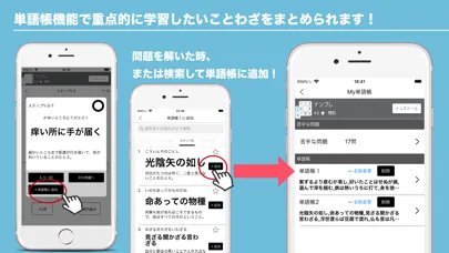 Capturas de pantalla de ことわざ学習クイズ６００問