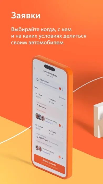 Рули – ваш умный автомобиль应用截图