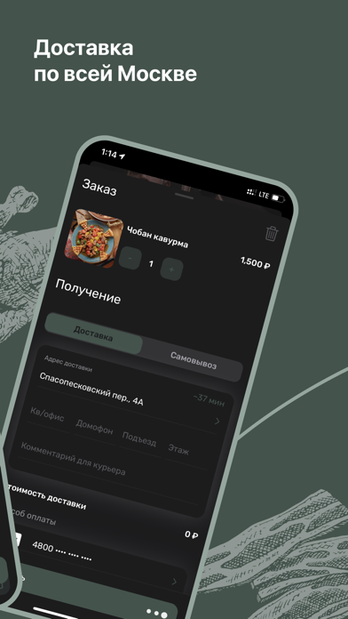 Cihan – Turkish Steak & Kebab Screenshots