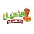 الأكيل
