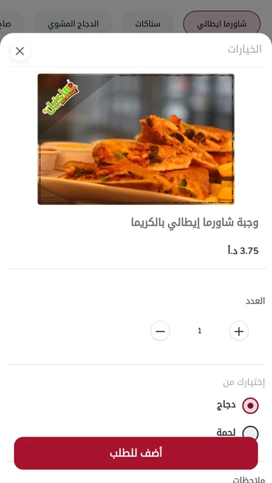 Скриншоты الأكيل