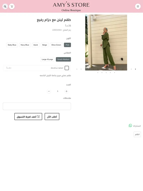 Ảnh chụp màn hình của Amy's Store iPad 
