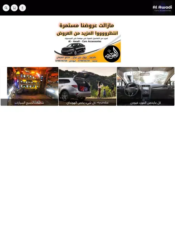 Al Awadi Cars iPad  スクリーンショット