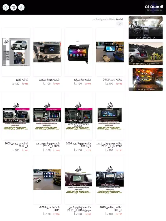 Al Awadi Cars iPad  スクリーンショット