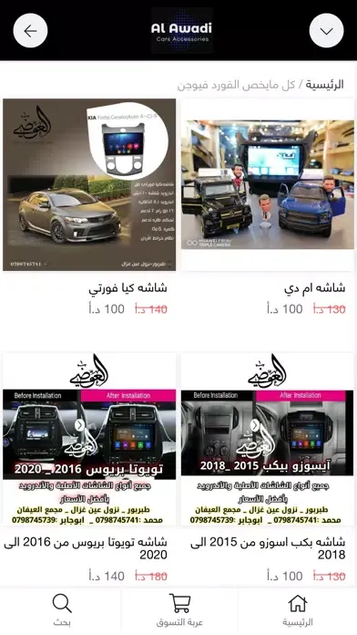 Al Awadi Cars スクリーンショット