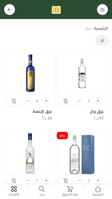 Booze Store Screenshots