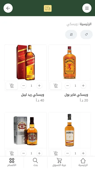 Booze Store Screenshots