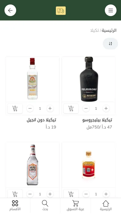 Booze Store Screenshots