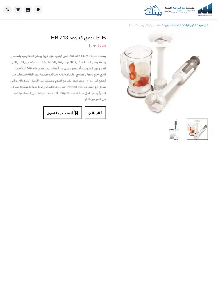 Скриншоты بيت المواطن iPad 