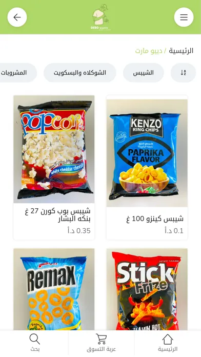 ديبو مارت Screenshots