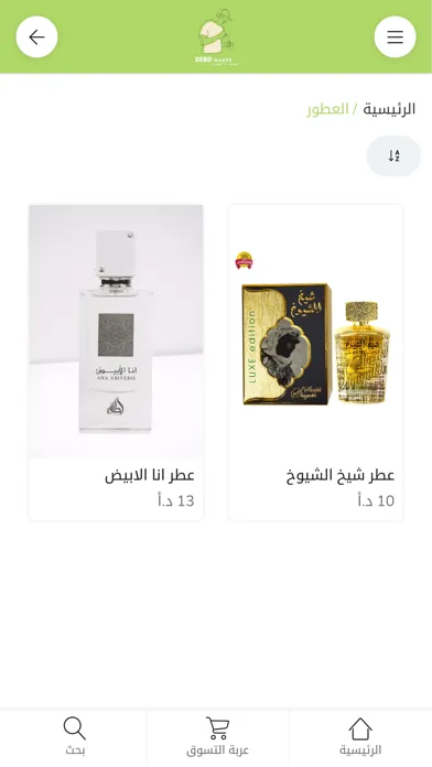 ديبو مارت Screenshots