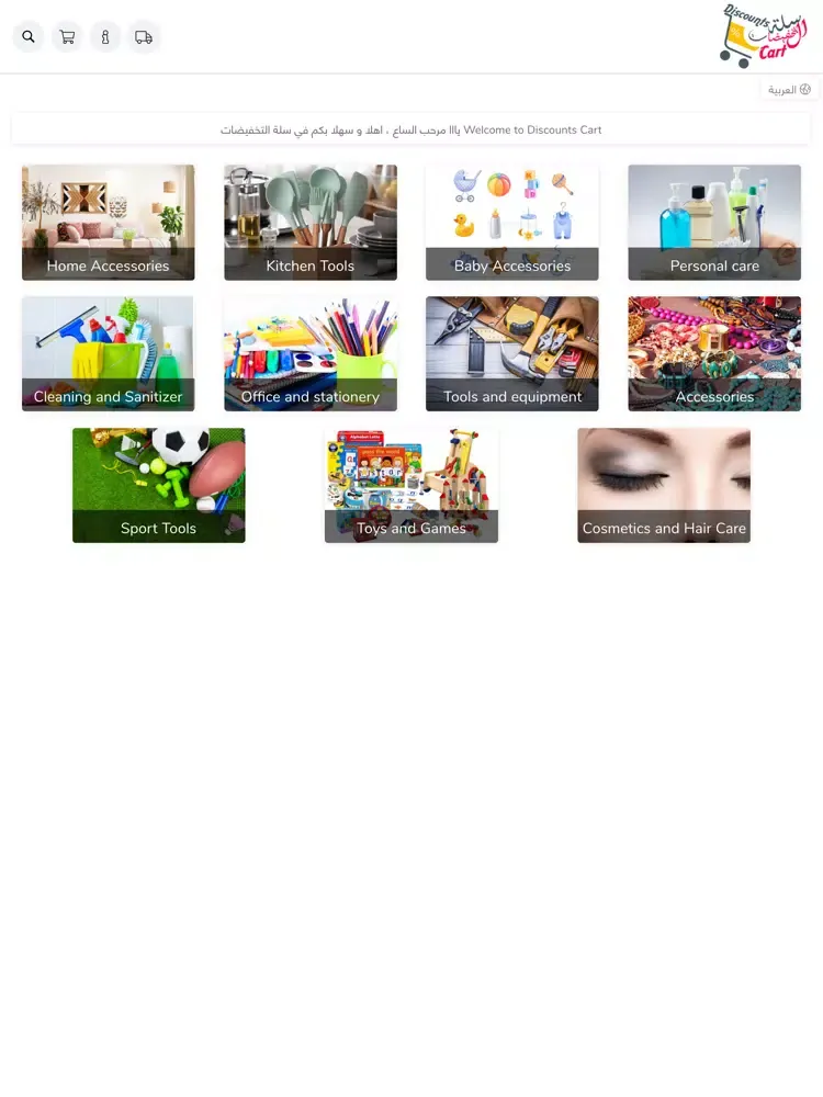 Zrzuty ekranu Discounts Cart - سلة التخفيضات iPad 